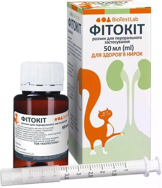 Капли оральные урологические для кошек ФітоКІТ поддержка мочевыделительной системы 50 мл (арт. ТП05200115)