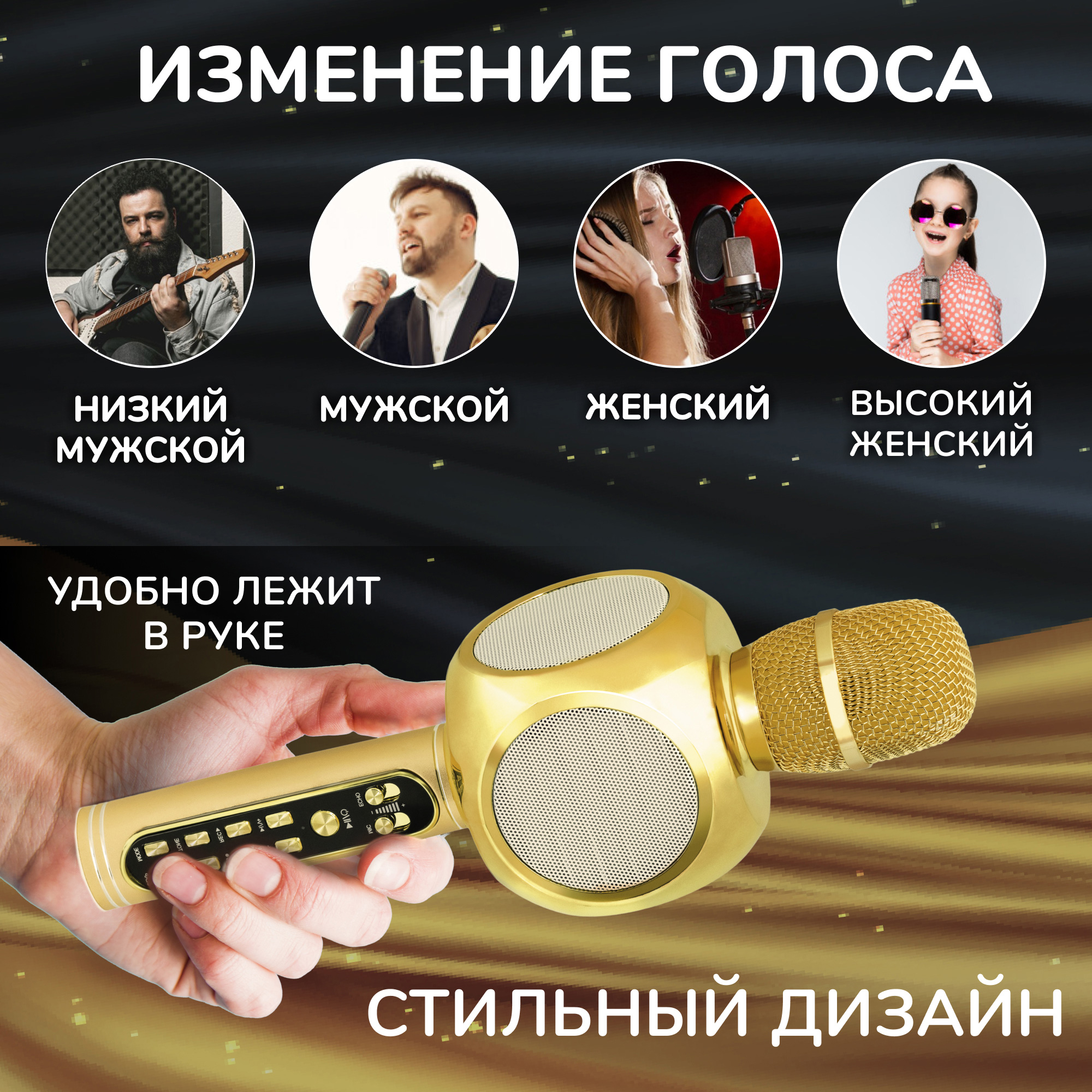 Караоке микрофон Bluetooth Magic Karaoke YS-90 Золотой - фото 6