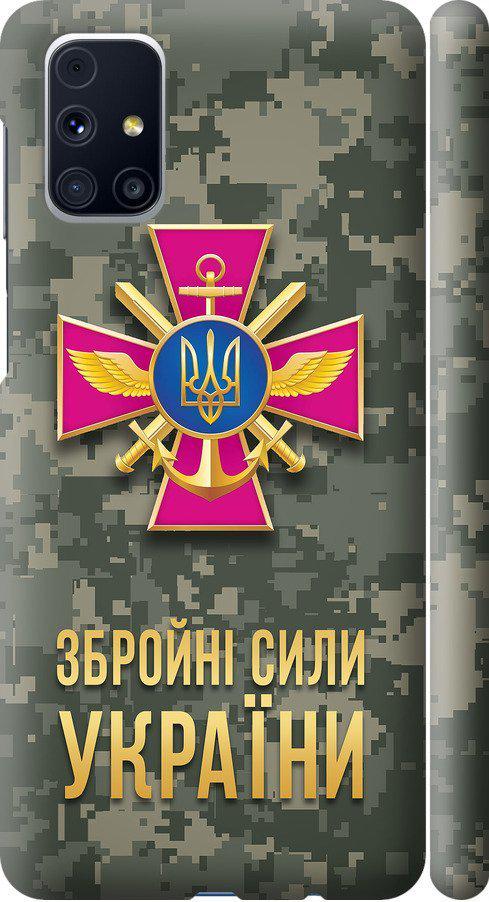 Чехол на Samsung Galaxy M31s M317F ЗСУ (5269m-2055-42517)