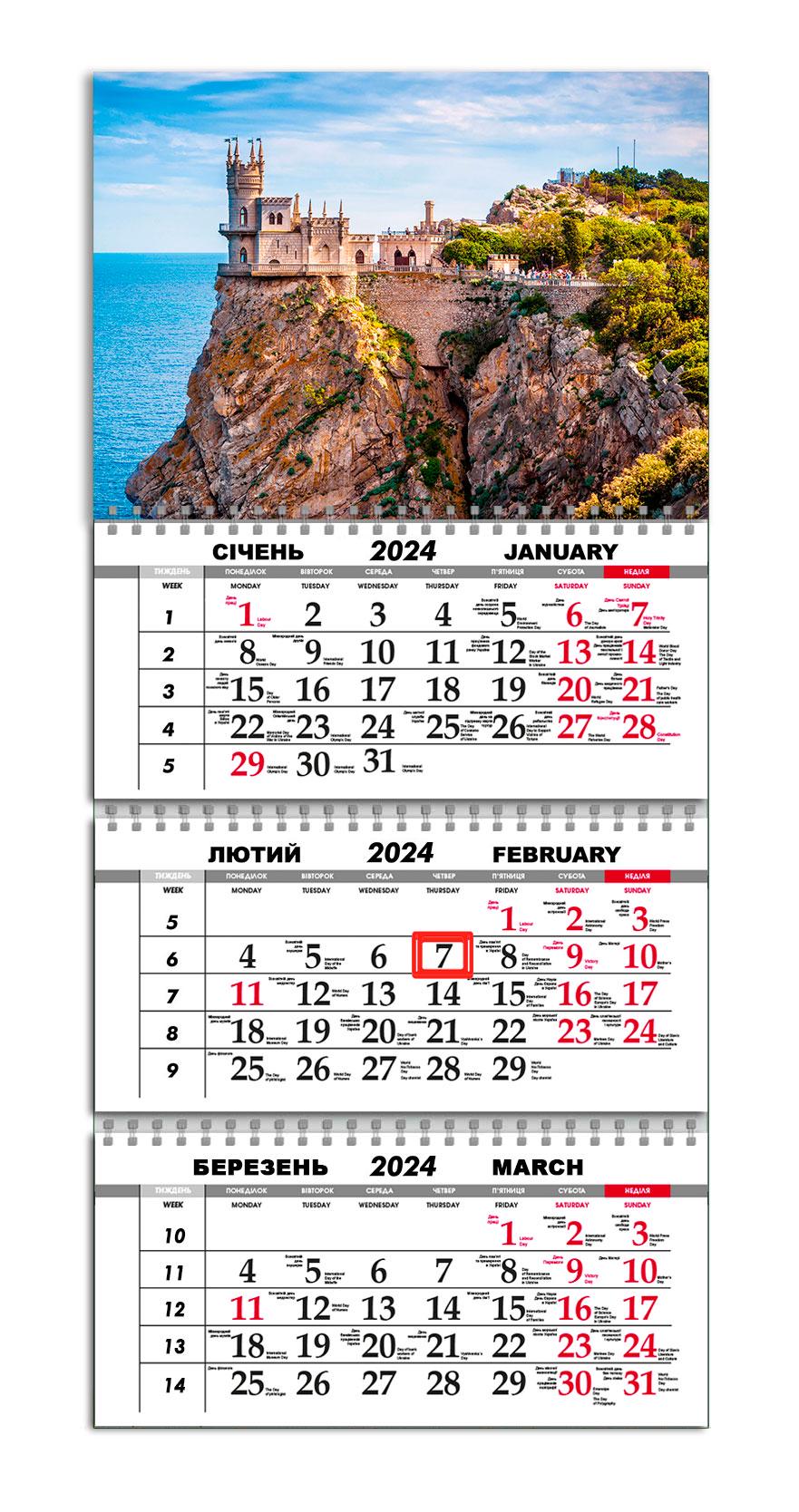 Календарь Apriori квартальный на 2024 год Ялта/Города Украины/Флаг Украины/Украина 30х61 см (UA939) Календарь Apriori квартальный на 2024 год Ялта/Города Украины/Флаг Украины/Украина 30х61 см (UA939)