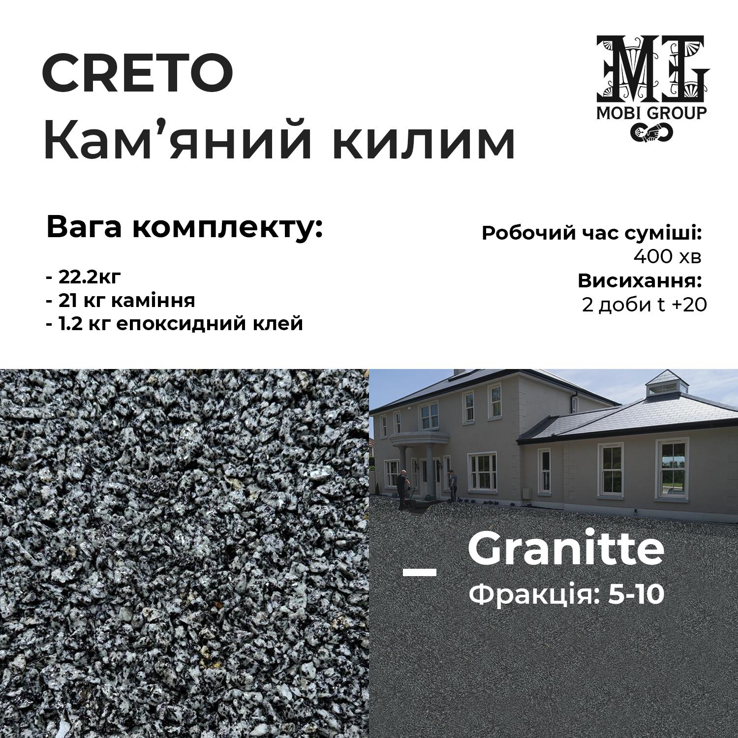 Набір для кам'яного килима Creto каміння та клей 22,2 кг Granitte (20585145) - фото 2