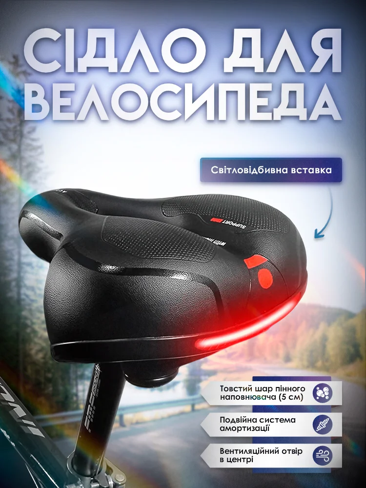 Сідло для велосипеда (G00210) - фото 2 Сідло для велосипеда (G00210) - фото 2