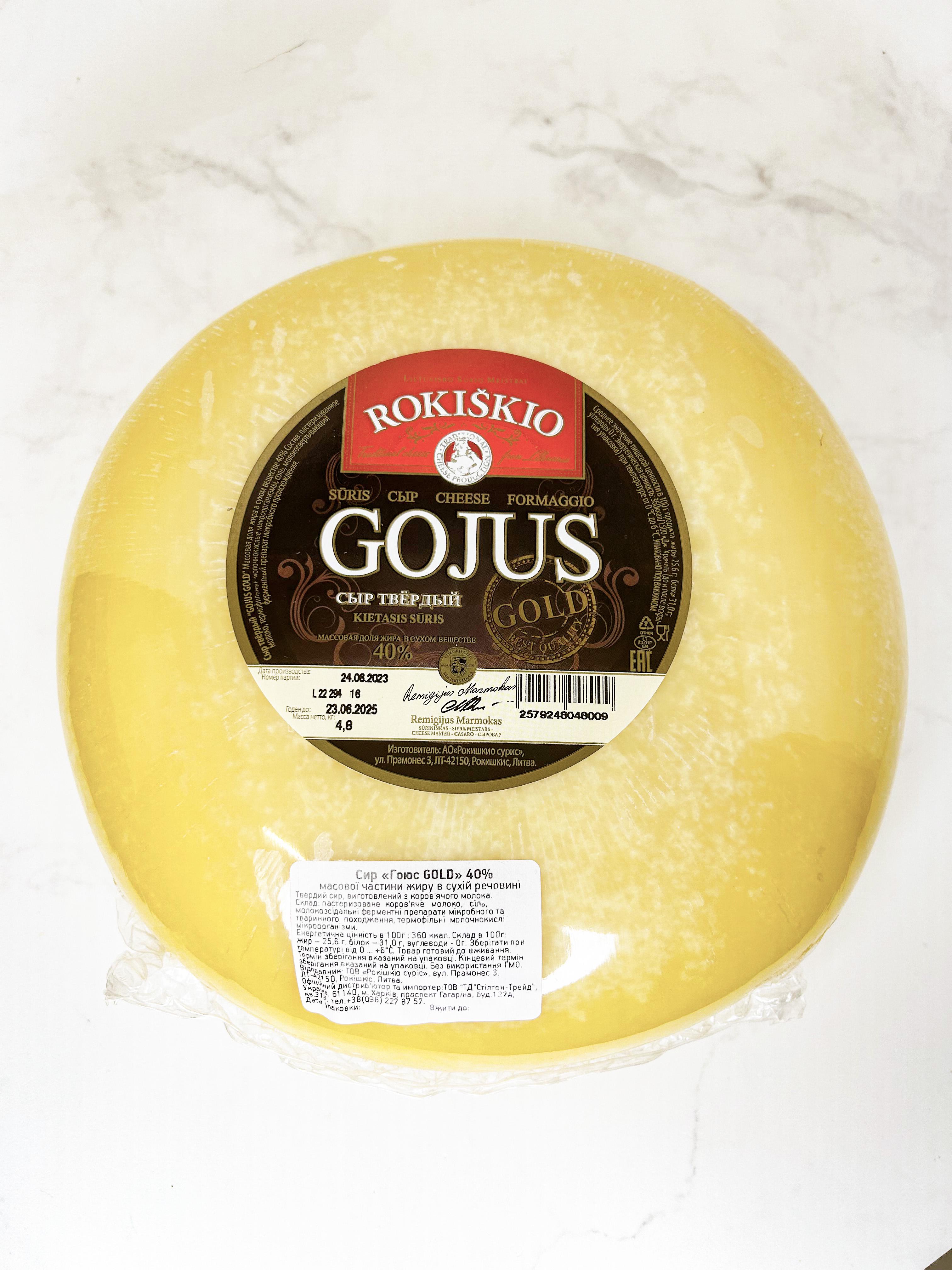 Сир Rokiskio Kietasis Пармезан Гоюс suris Gold 40% 1 кг (110008)