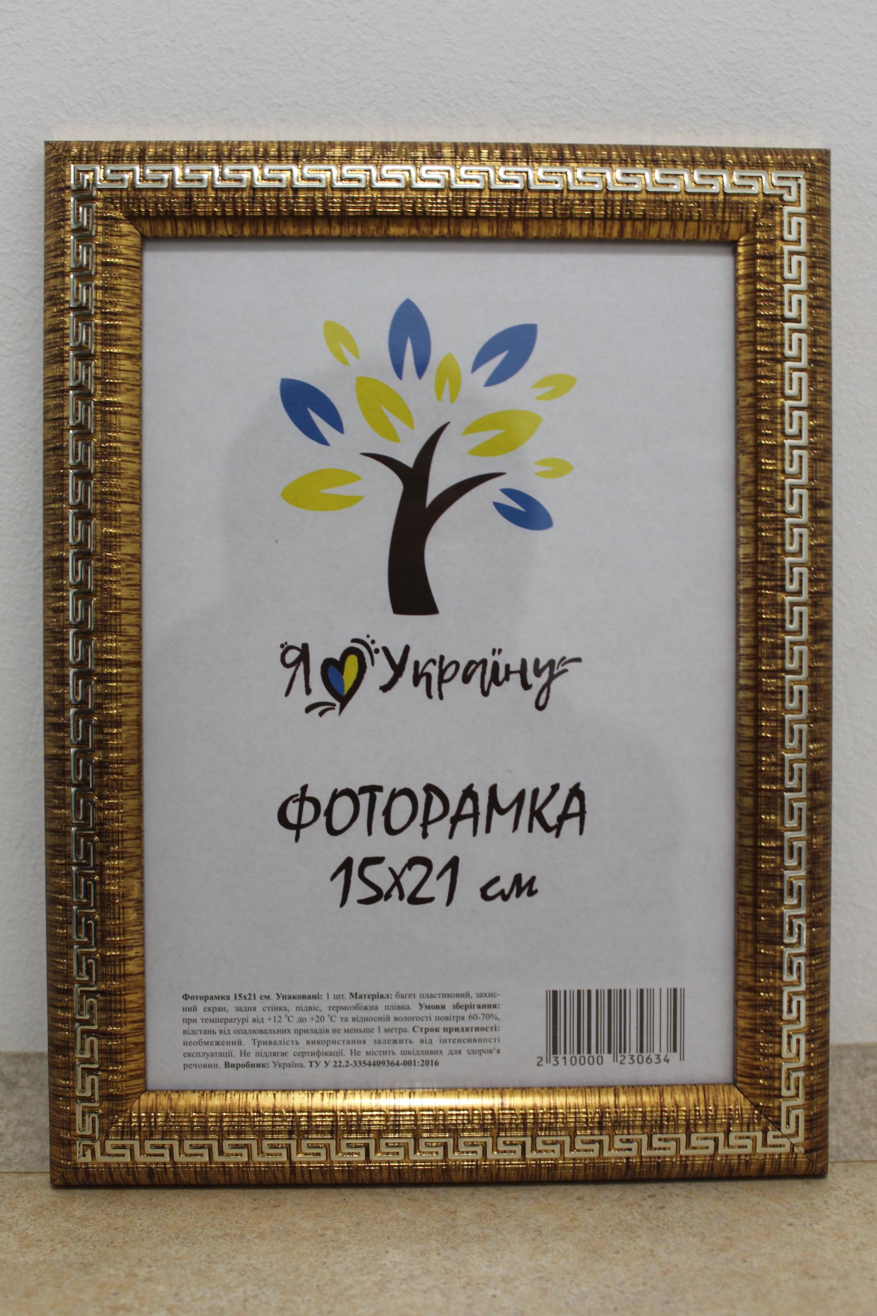 Фоторамка UAFRAME 2416-261S стекло/картон 15х21 см Золотой с золотой змейкой (19201065)