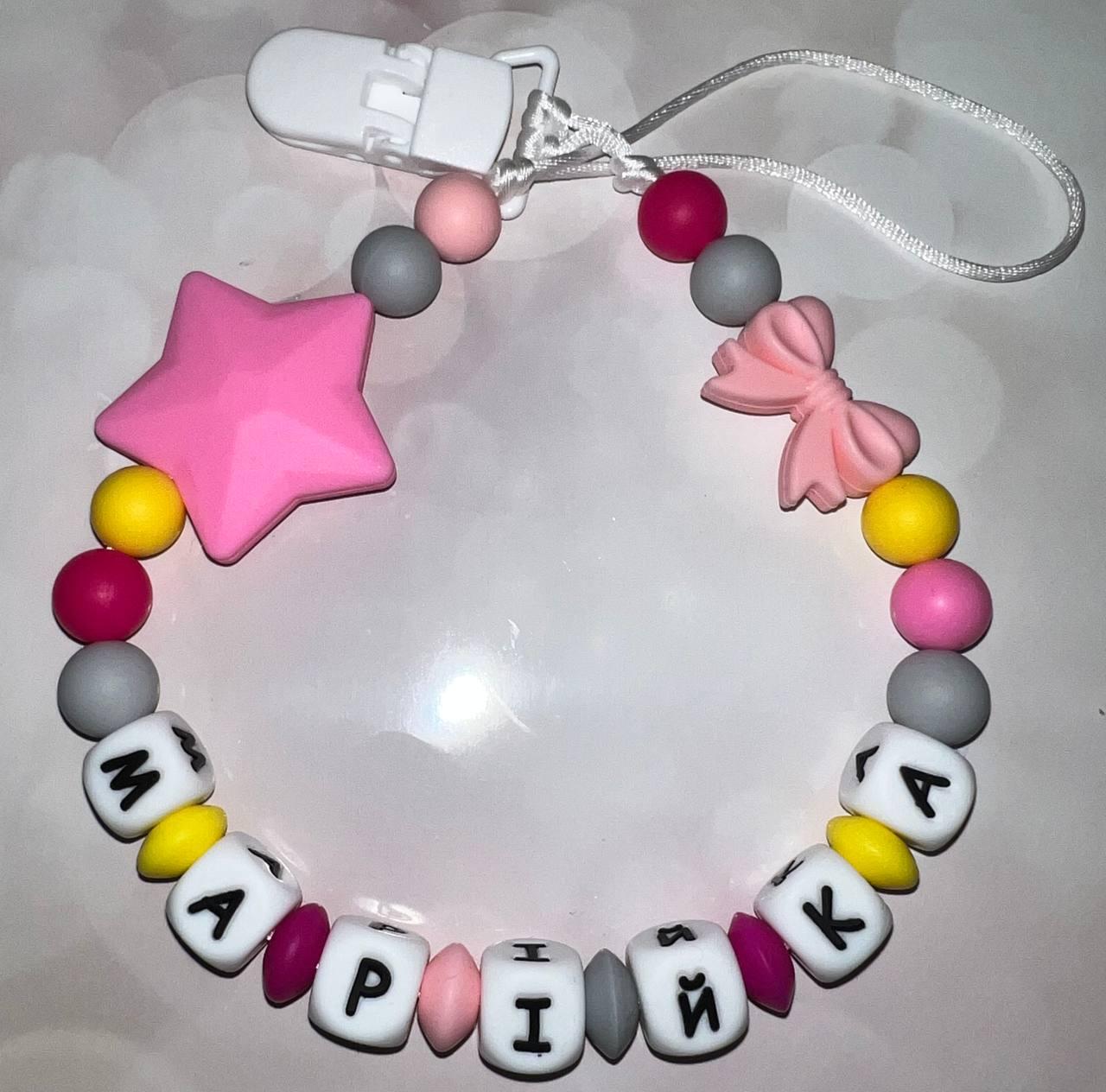 Тримач для пустушки іменний силіконовий Зірка з бантиком 54 Сіро-рожевий (2481305568)