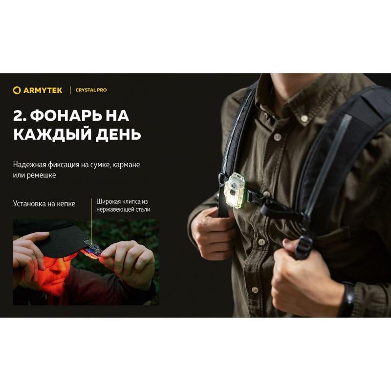 Ліхтар Armytek Crystal Pro мультифункціональний Grey - фото 7 Ліхтар Armytek Crystal Pro мультифункціональний Grey - фото 7