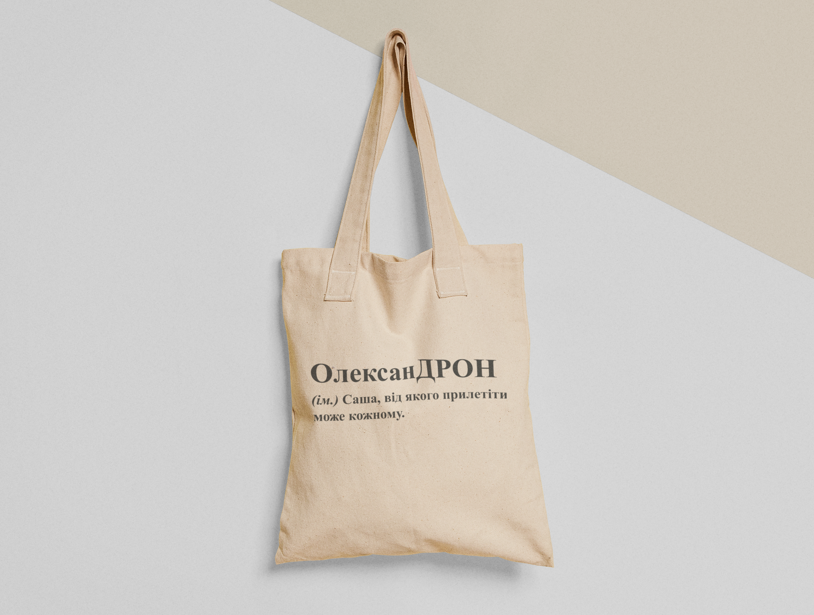 Эко-сумка шоппер с принтом "ОлексанДрон" 38х40 см Бежевый (ИМ181-Т)