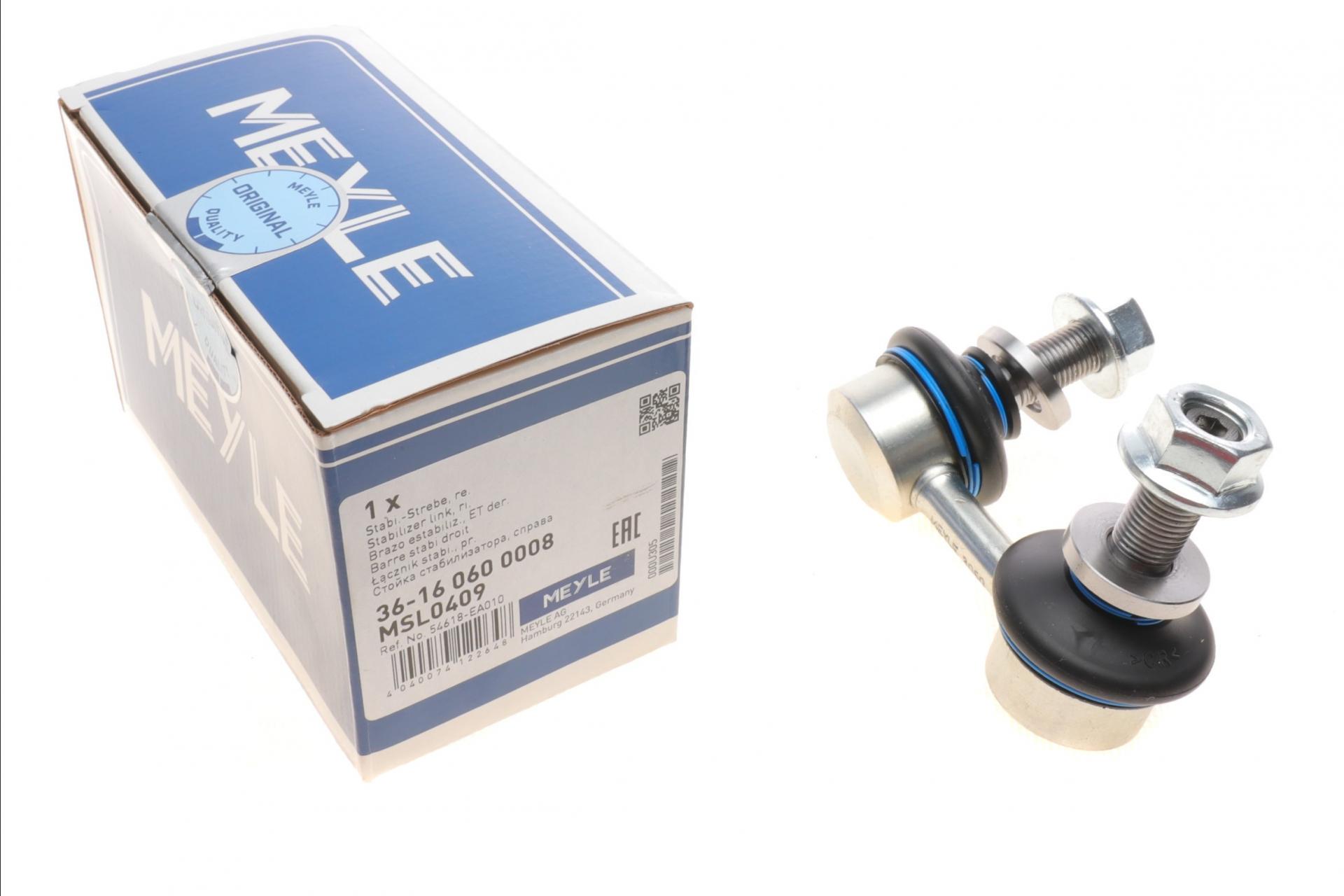 Тяга стабилизатора переднего R Nissan Pathfinder III/NP300 Navara 05- - 36-16 060 0008 MEYLE