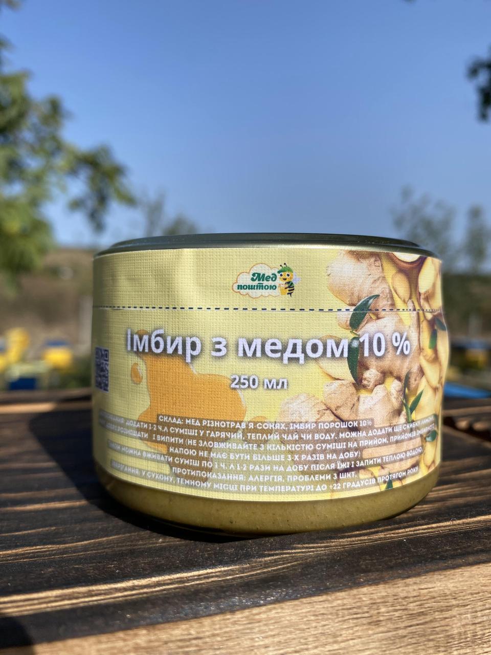 Имбирь молотый с медом 10% (1287960381)