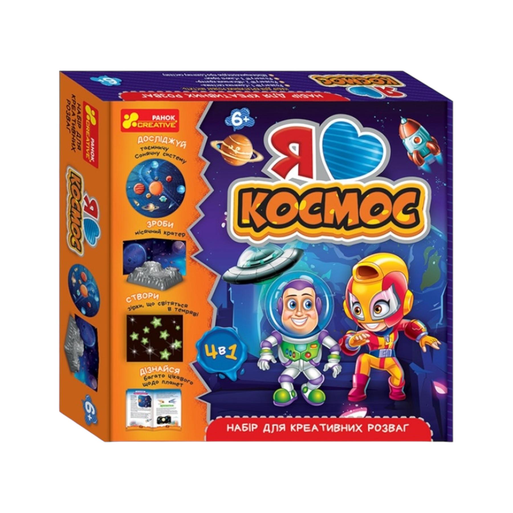 Игра научная Ranok Creative Я люблю Космос в коробке (111574)