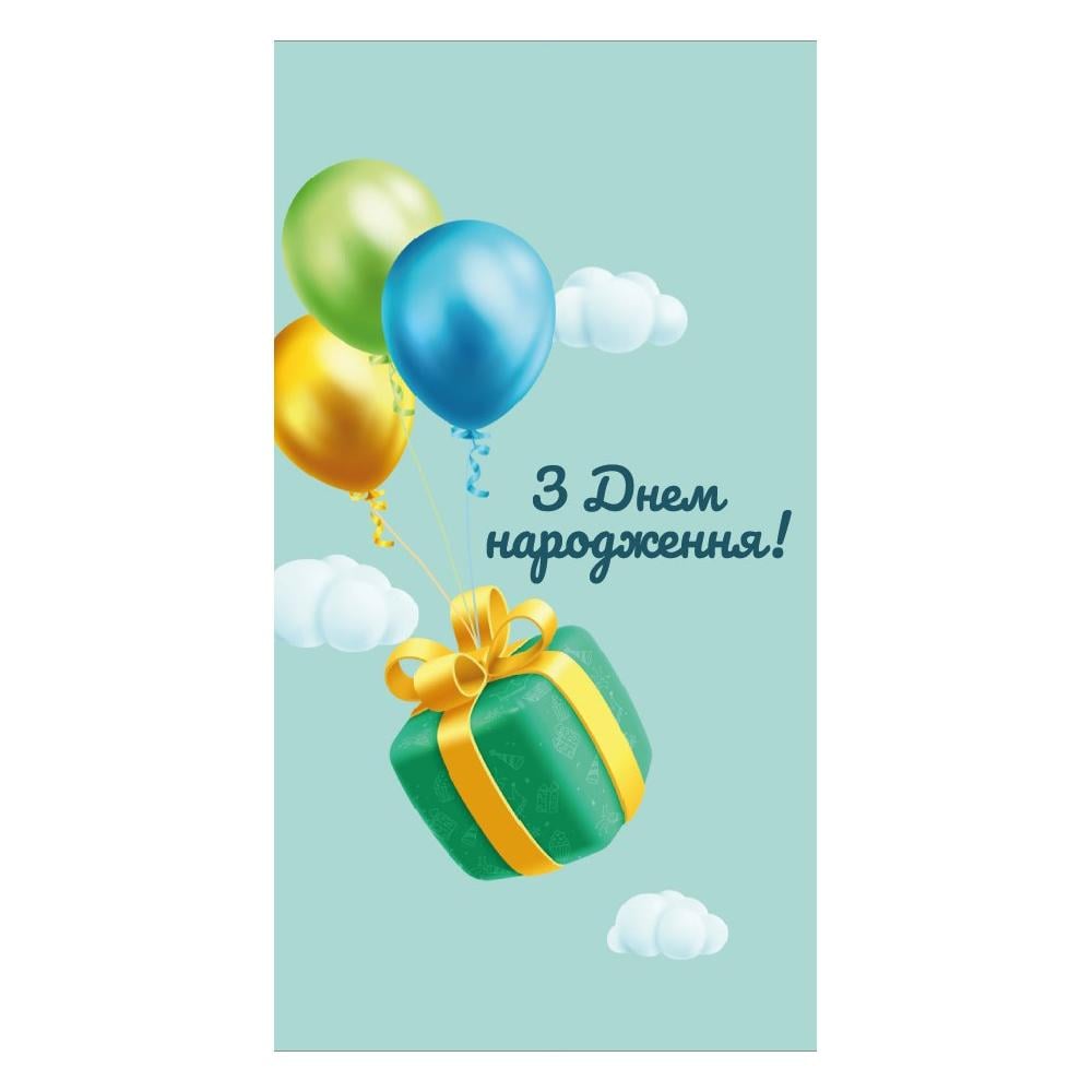 Конверт для денег "З Днем Народження!" 16х8,5 см (ДН-349)