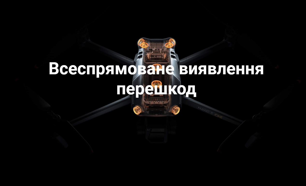 Квадрокоптер DJI Mavic 3 Cine Premium Combo с двойной системой камер и интеллектуальной съемкой (9822773) - фото 6