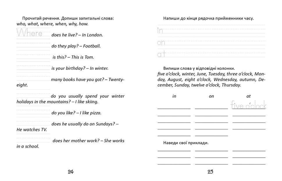 Прописи "Цікава англійська граматика. Прописи Level 2" Талант 4+ (9789669358240) - фото 2