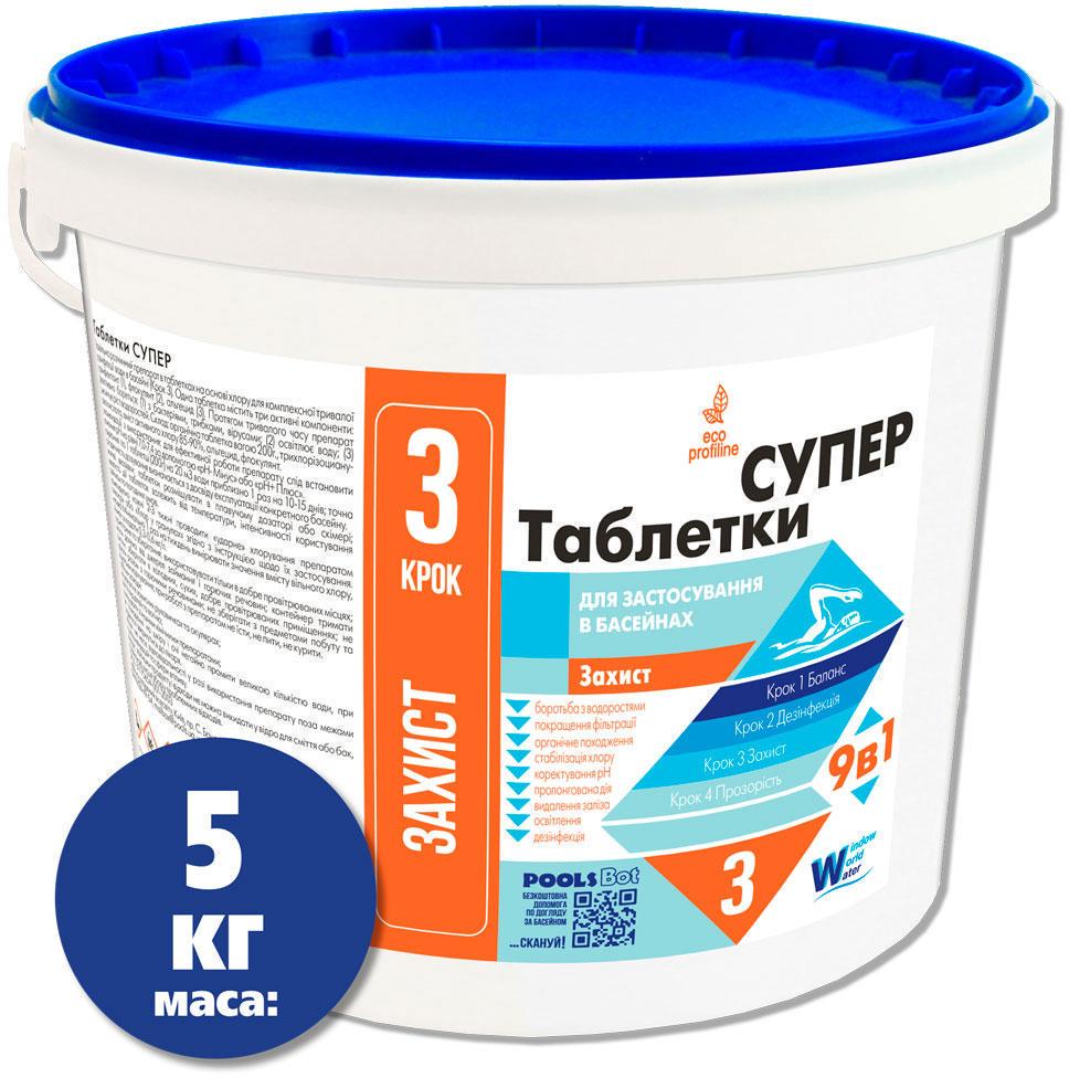 Комплексные таблетки Super Water World Window 200 г для бассейна 5 кг (10601012)