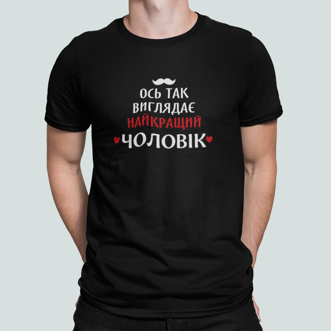 Футболка мужская Stedman с принтом "Так виглядає найкращий чоловік" L Черный (ПН380-3)