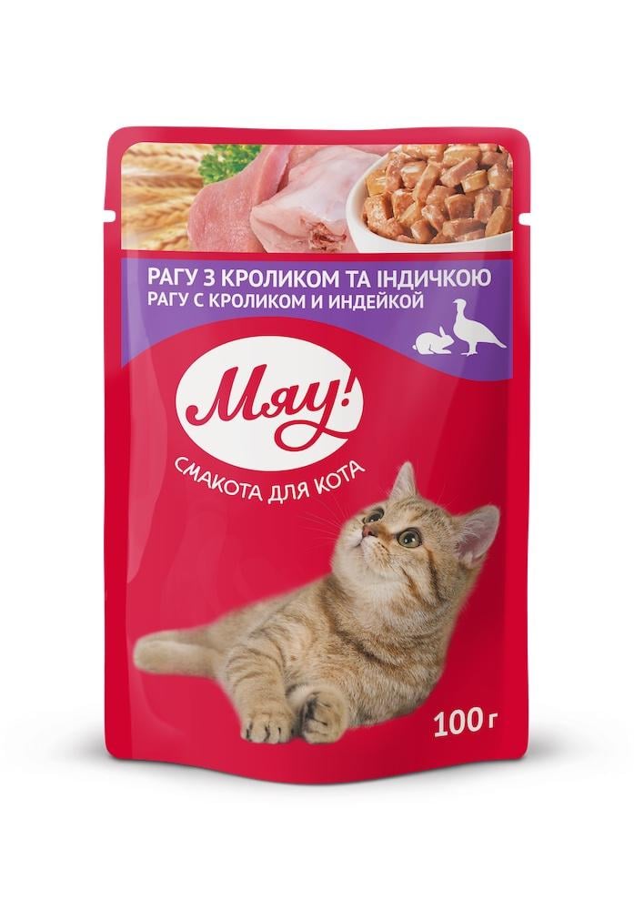 Корм влажный для взрослых котов Мяу со вкусом рагу с кроликом и индейки 100 г 24 шт.