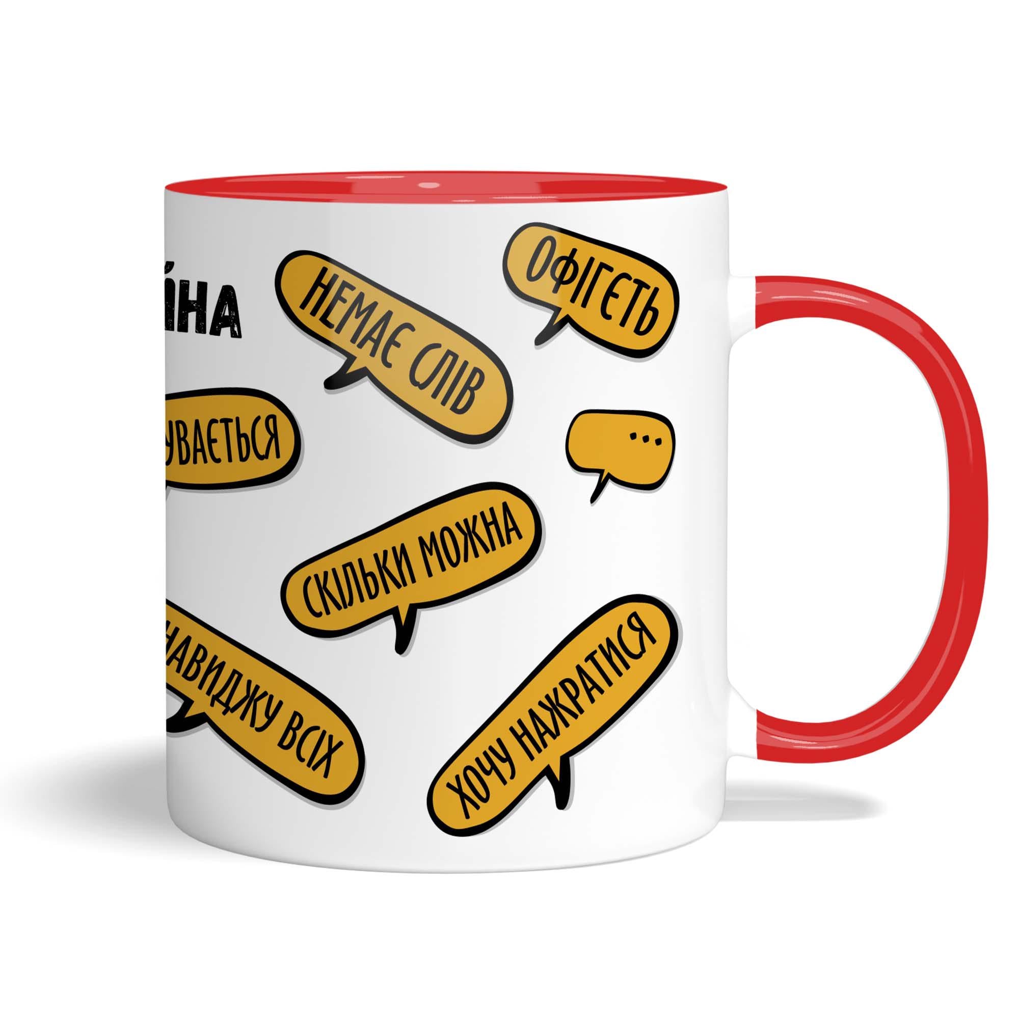 Кружка керамическая WONKEY "Я дуже STARий для цього..." 330 мл (23058RUA)