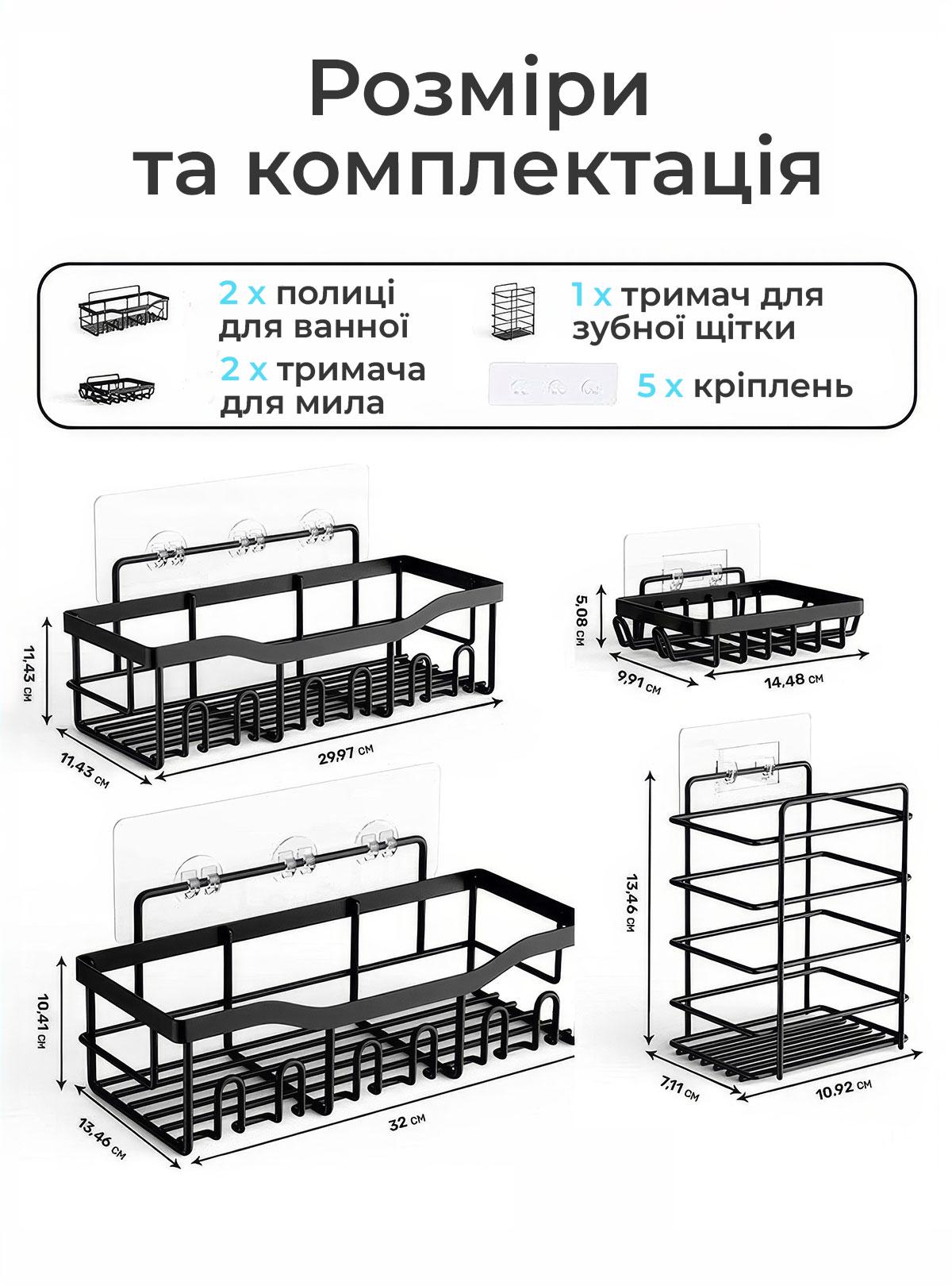 Набор держателей для ванной OnePro 9481 5 шт. Черный (72240) - фото 5