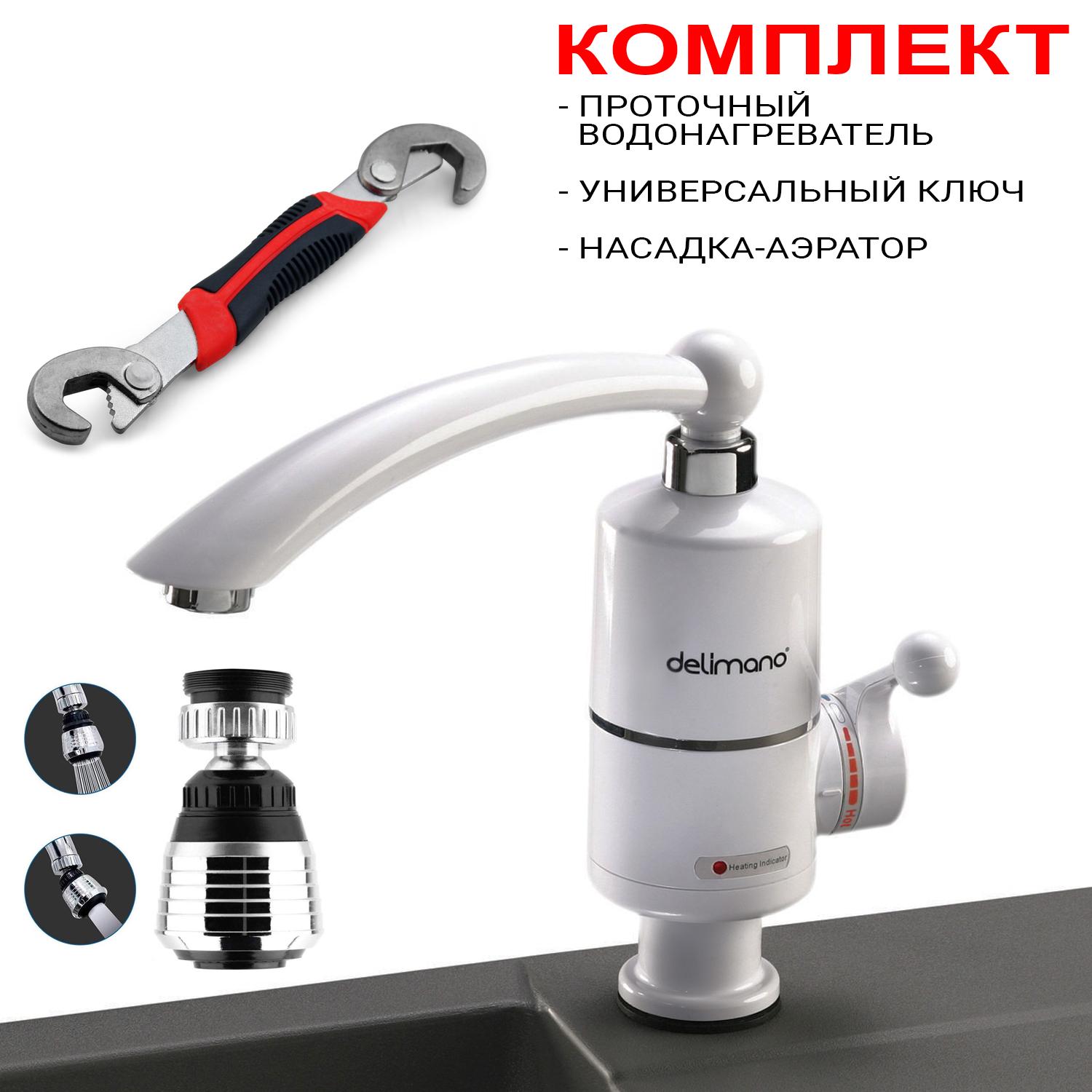 Проточный водонагреватель Delimano с краном + универсальный ключ Snap-n-Grip + Аэратор Water Saver - фото 2