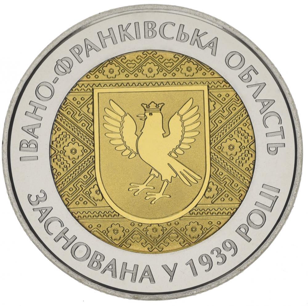 Коллекционная монета Украина 5 гривен 2014 75 лет Ивано-Франковской области UNC (KM # 749)