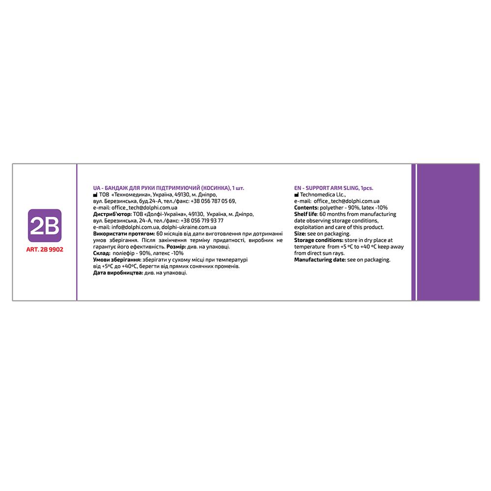 Бандаж для руки підтримуючий 2B 9902 косинка L/XL (COM02421) - фото 3