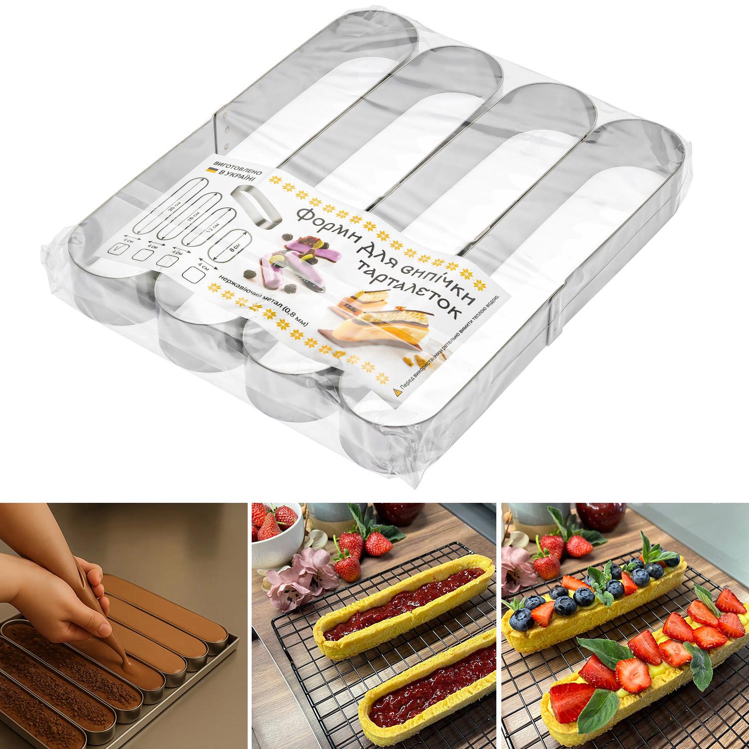 Набір формочок для еклерів/тістечок та тарталеток 4 шт. 20х4х2,5 см - фото 2 Набір формочок для еклерів/тістечок та тарталеток 4 шт. 20х4х2,5 см - фото 2