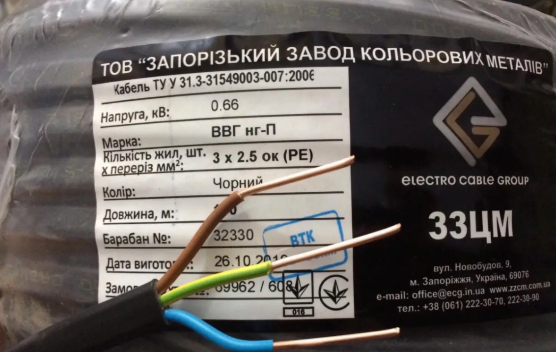 Електрокабель ВВГ нгд-П ЗЗКМ 3х2,5 вогнестійкий ПВХ подвійна оболонка 100 м (27207346) - фото 7 Електрокабель ВВГ нгд-П ЗЗКМ 3х2,5 вогнестійкий ПВХ подвійна оболонка 100 м (27207346) - фото 7
