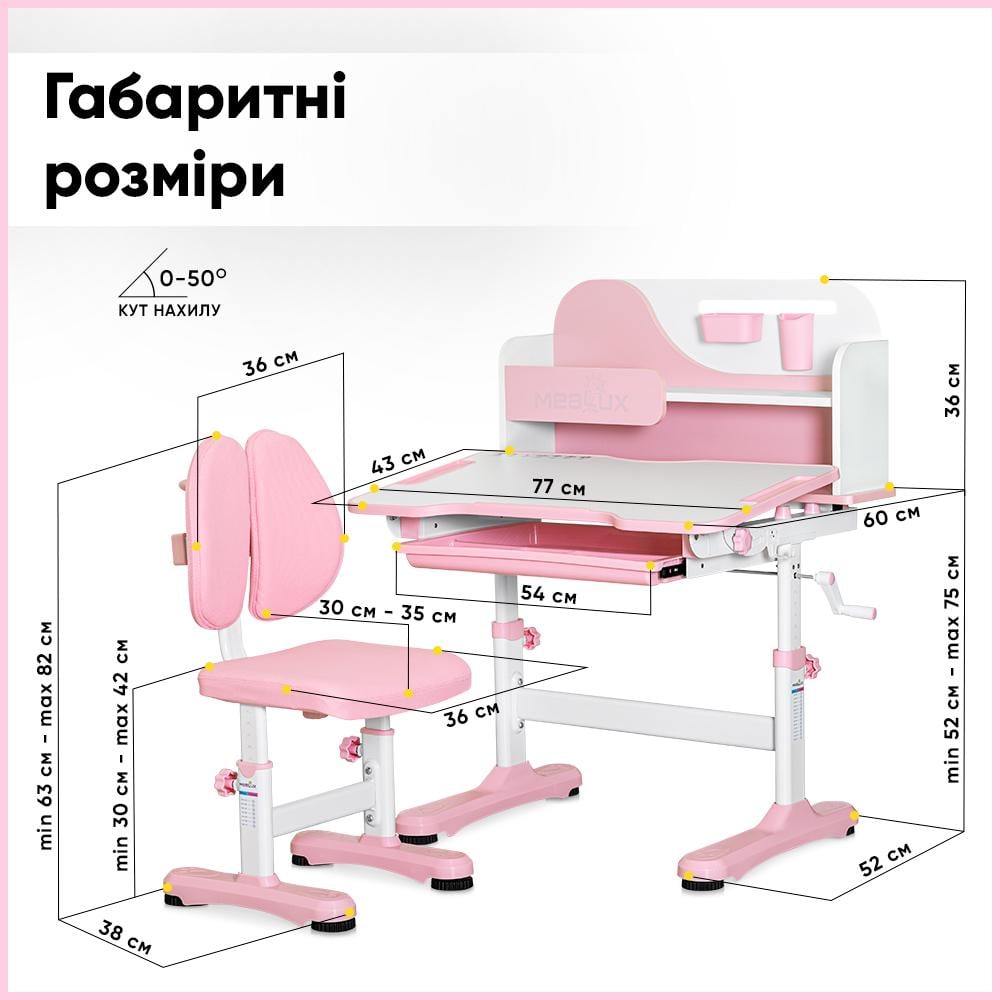 Парта дитяча шкільна з кріслом Mealux Wave Рожевий (BD-31 PN) - фото 4