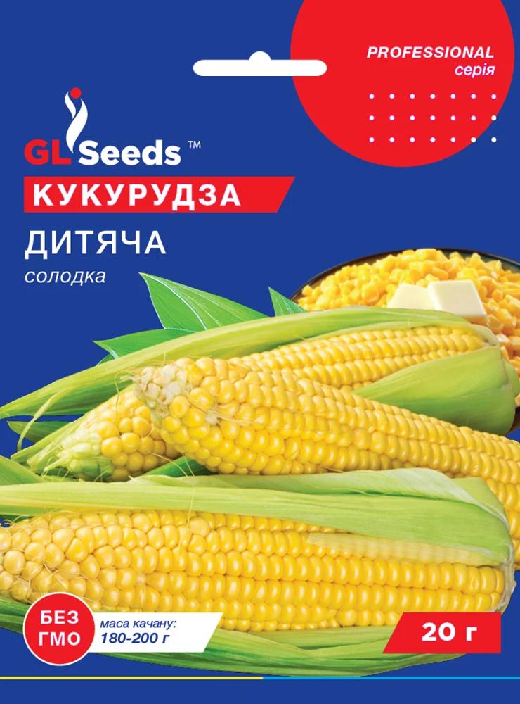 Семена GL Seeds Professional Кукуруза Детская сладкая ранняя 20 г