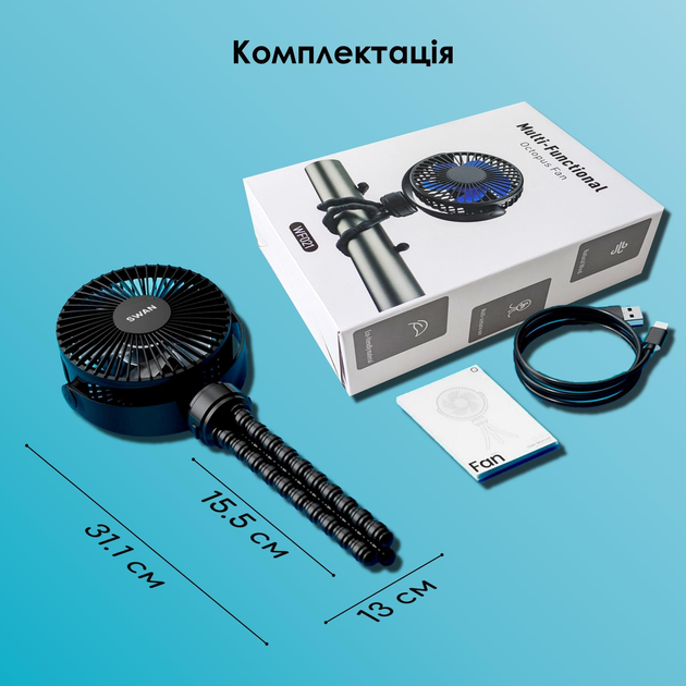 Вентилятор акумуляторний для колясок Swan Чорний - фото 8 Вентилятор акумуляторний для колясок Swan Чорний - фото 8