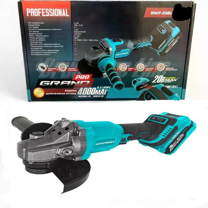 Машина шліфувальна кутова акумуляторна Grand МШУ-125/20BL-1 зарядний пристрій та АКБ 4 Аг (29684976)