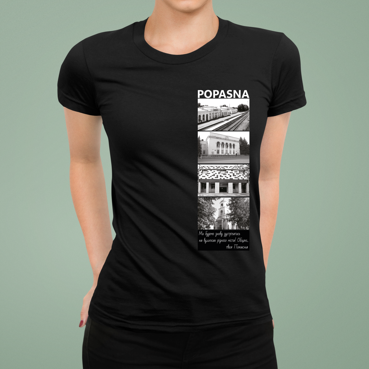 Футболка женская Stedman с принтом город "Popasna твоя Попасна Обіцяю" XL Черный (Сіті32Ж-4)