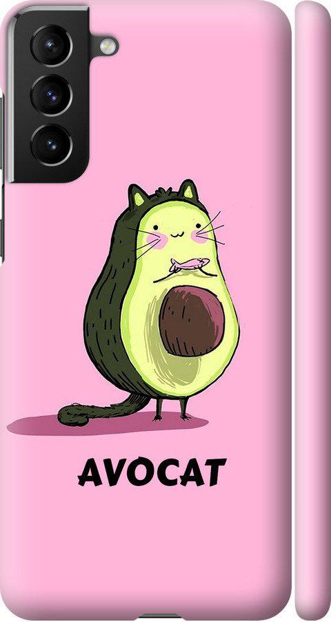 Чехол на Samsung Galaxy S21 Plus Avocat (4270m-2115-42517)