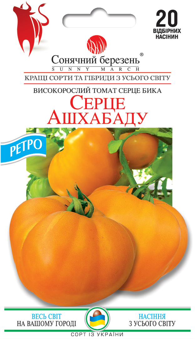 Насіння томатів Серце Ашгабада (9372)
