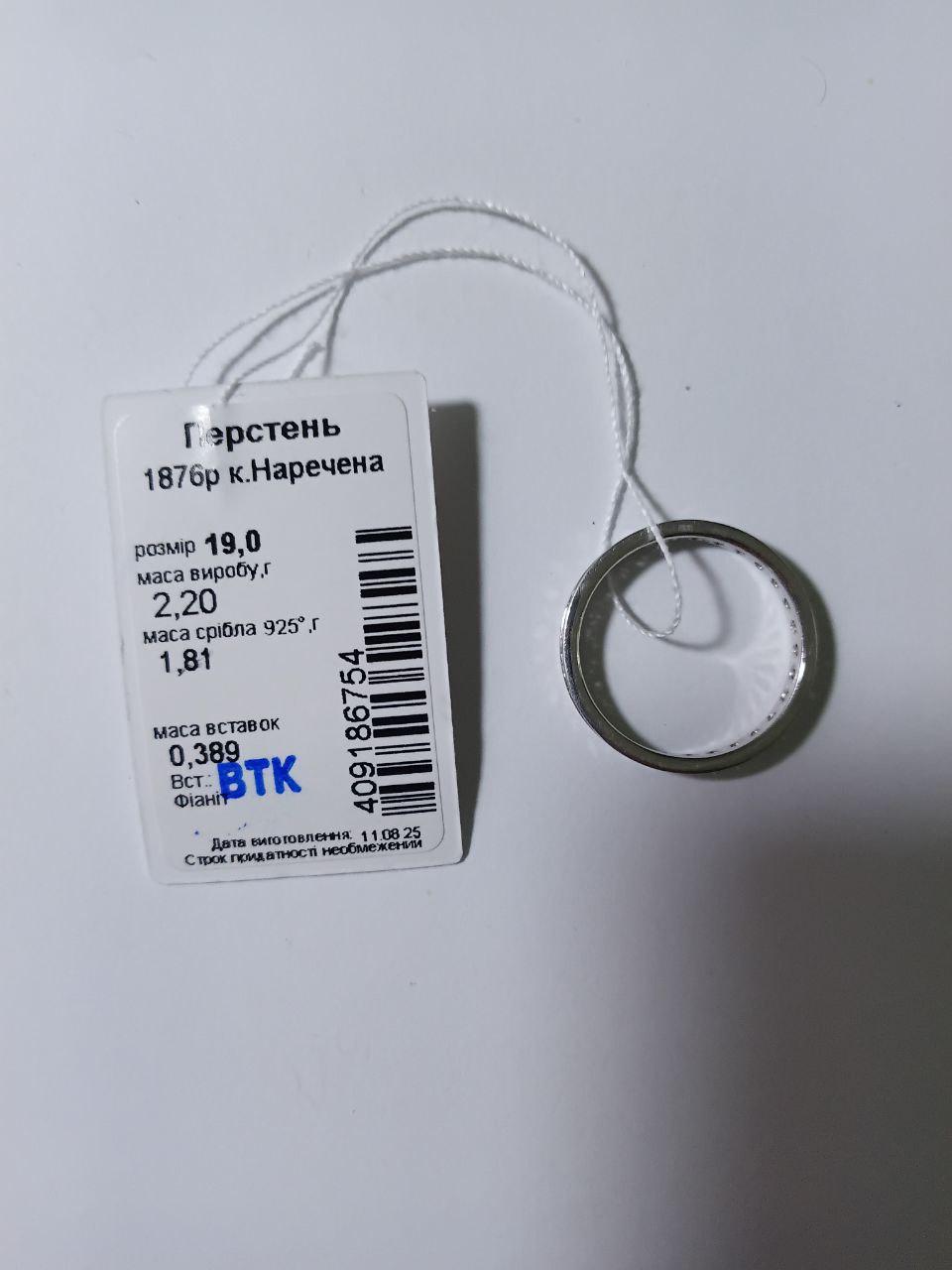 Каблучка доріжка з білими каменями срібло 925 проби родоване 2,20 г р. 19 (1876рк) - фото 7 Каблучка доріжка з білими каменями срібло 925 проби родоване 2,20 г р. 19 (1876рк) - фото 7