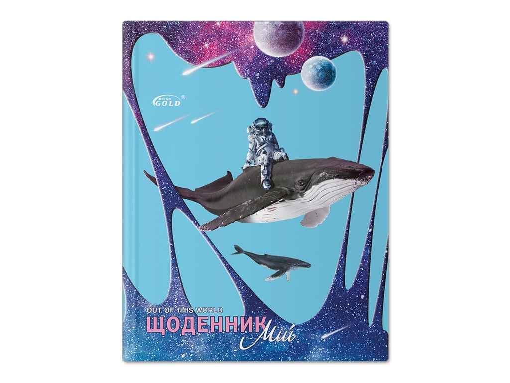 Дневник Gold Brisk УВ-15 7030 (935629)