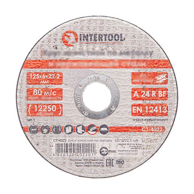 Диск зачистной Intertool по металлу сплошной 125х6,0х22,2 мм (000028319)