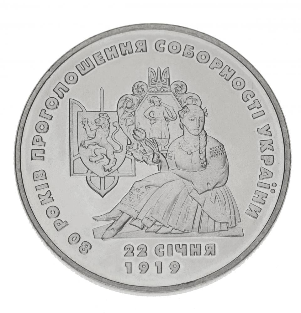 Коллекционная монета Украина 2 гривны 1999 «80 лет соборности Украины» UNC KM 75 (М00380)