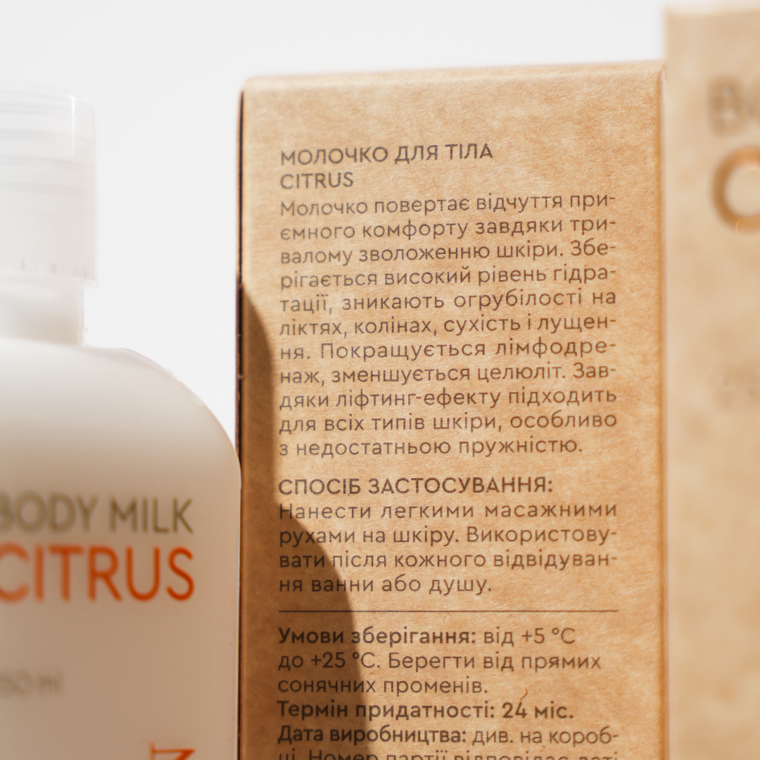 Молочко для тела натуральное серия Цитрус White Mandarin 250 мл (99101229101) - фото 4