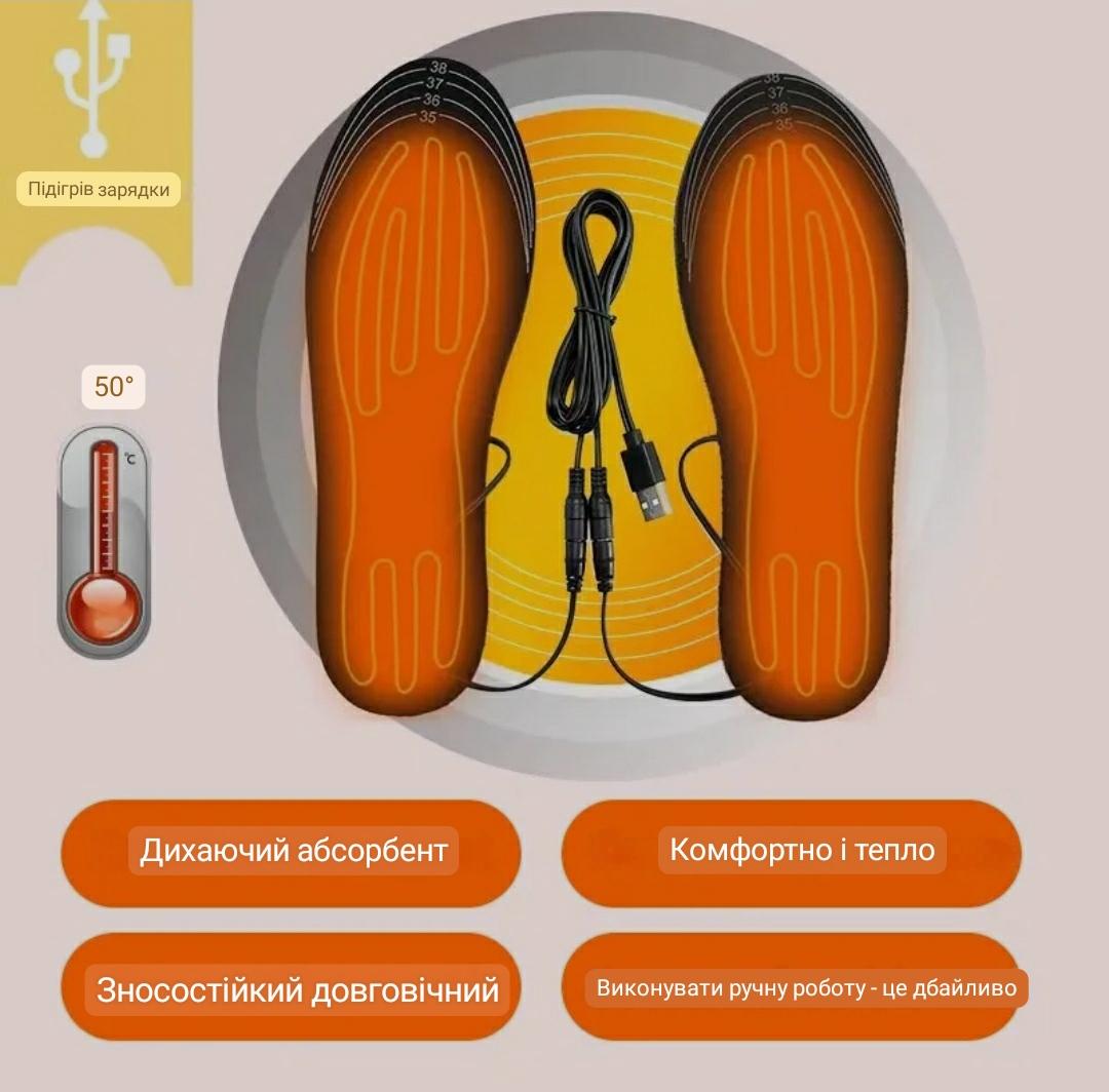 Стельки с подогревом USB р. 35-46 (8112054) - фото 2