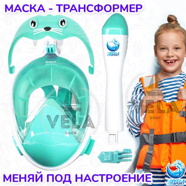 Полнолицевая маска для плавания Vela Sport Kids Lion XS детская 4 клапана Бирюзовый (00366) - фото 10