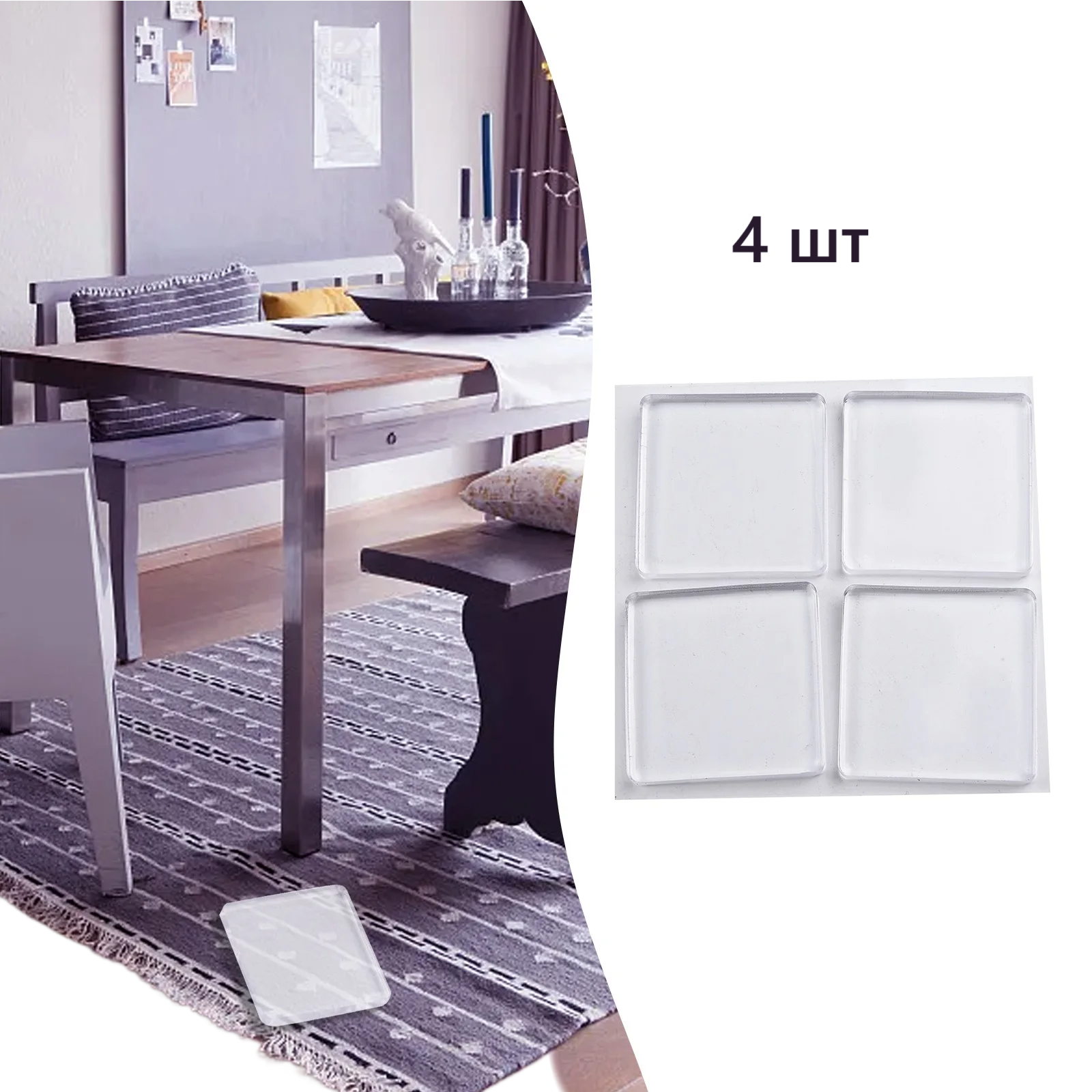 Подкладки нескользящие из силикона самоклеящиеся для шумопоглощения и стабилизации мебели 4 шт. Прозрачный (R9450) - фото 10