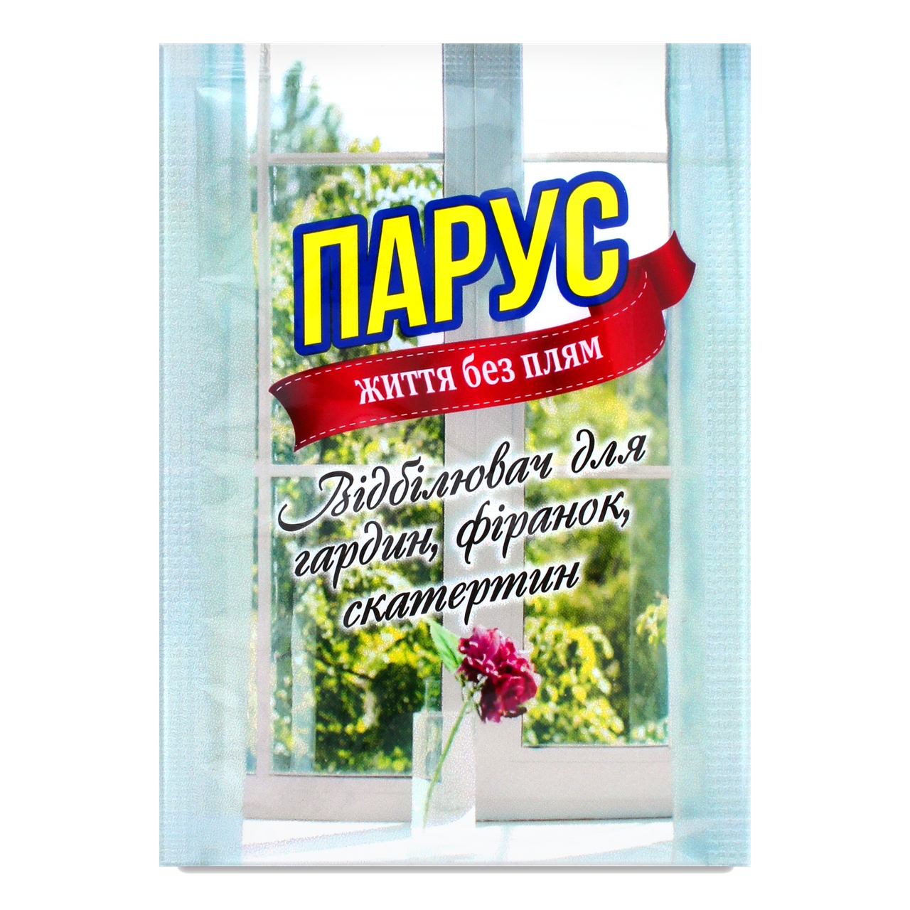 Пятновыводитель для гардин и занавесок Парус отбеливающий 40 г (1400214171)