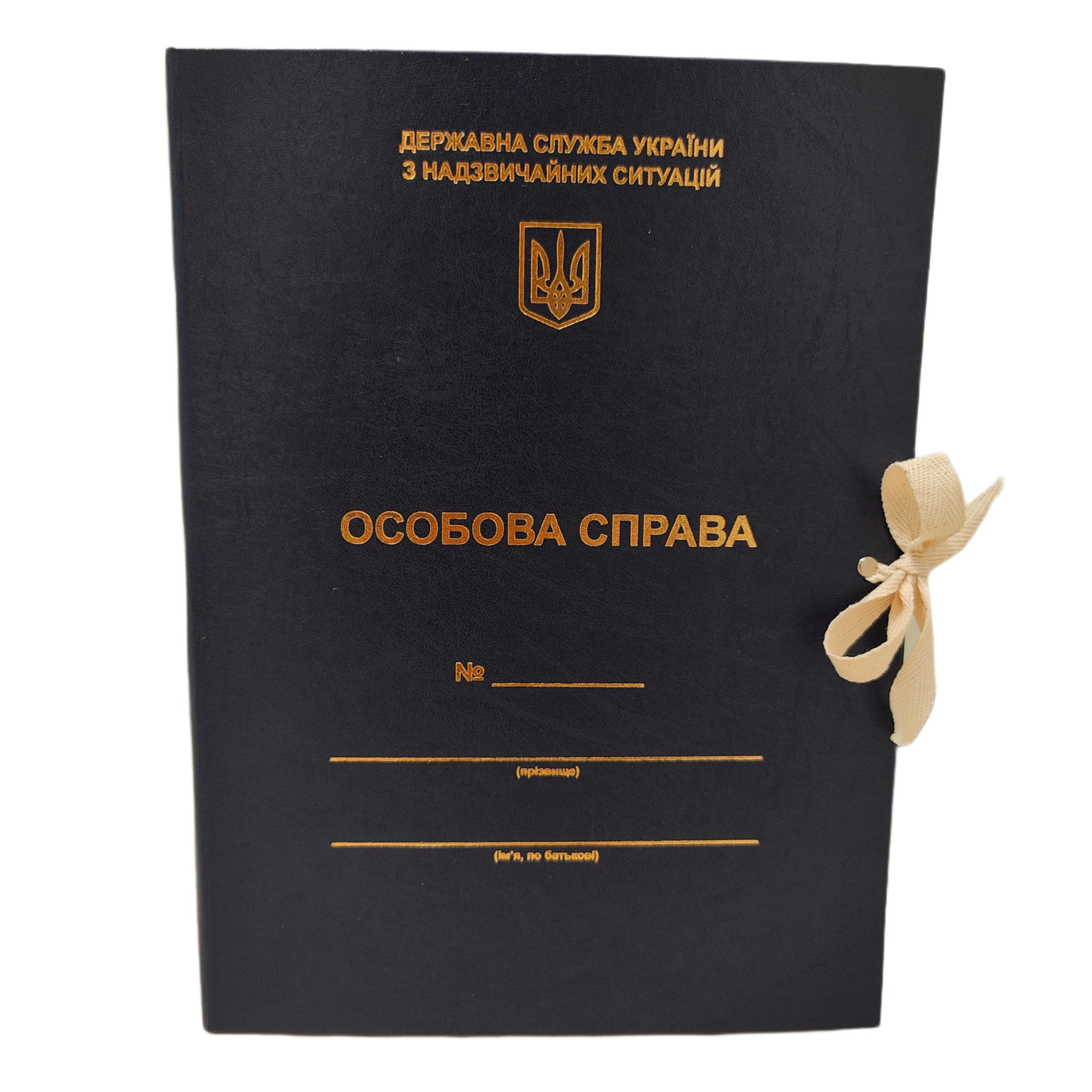 Папка для Державної служби України НС А4 на завязках с тиснением 30 мм бумвинил (PDSU-LD-NS-A4-BT-30-3)