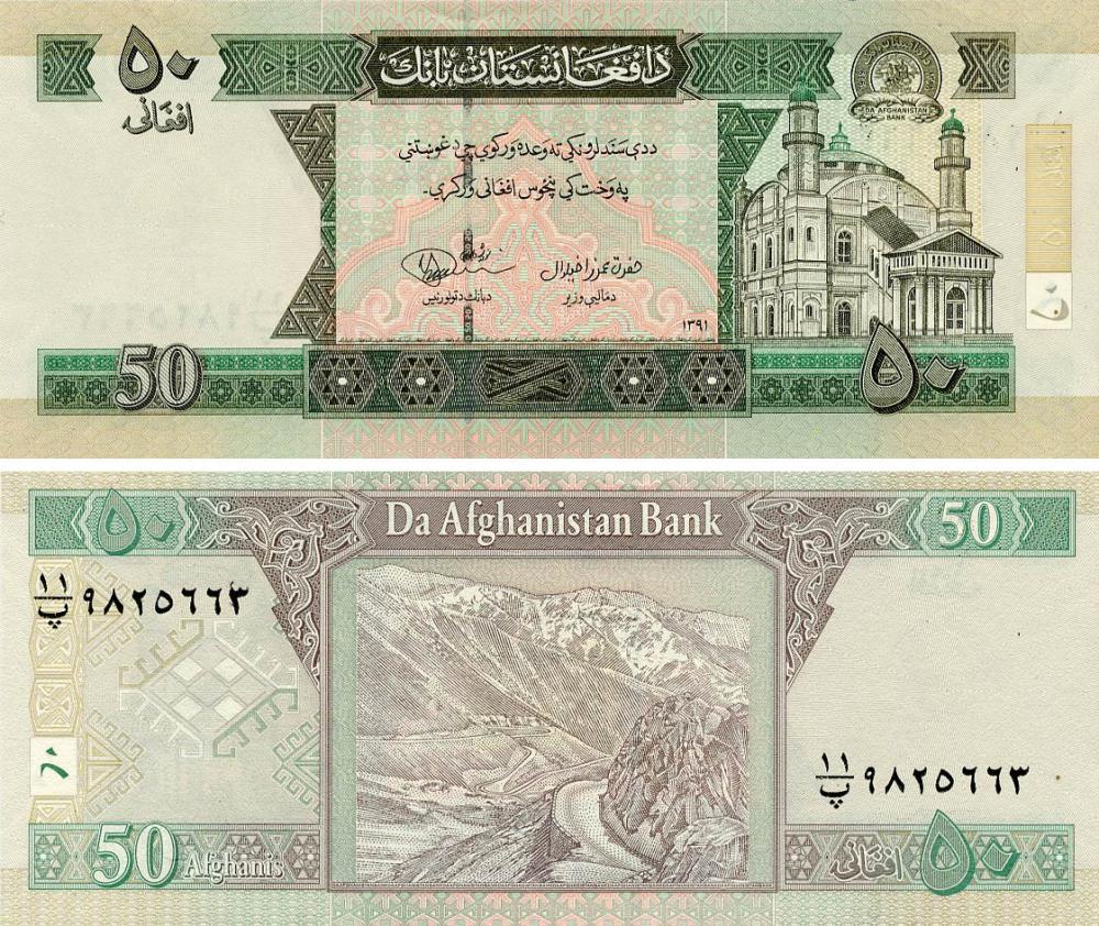 Коллекционная банкнота Афганистан 50 афгани 2012 UNC (P69e)