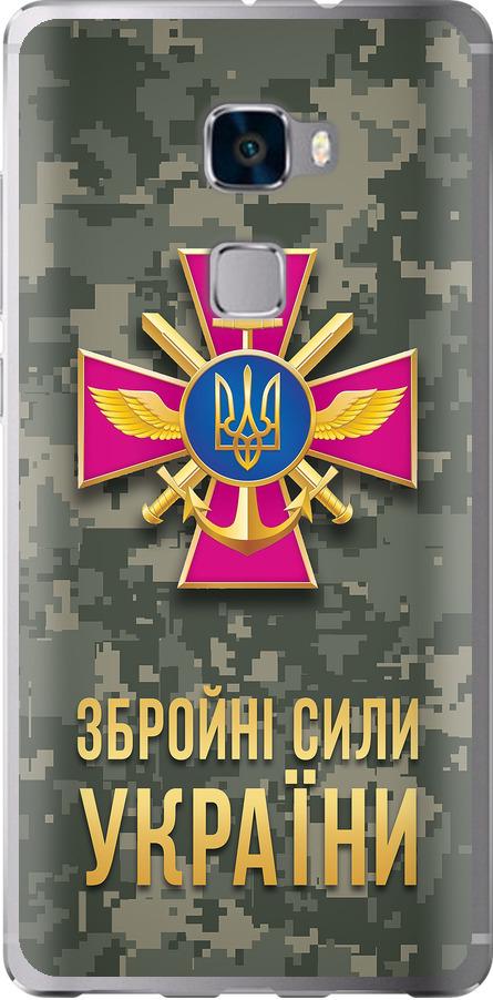 Чехол на Huawei Mate S ЗСУ (5269u-490-42517)