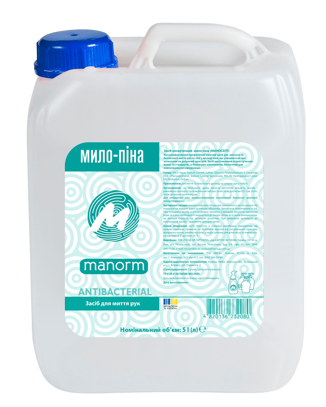 Мыло-пена жидкое Маносепт Manorm 5 л (MED016428)