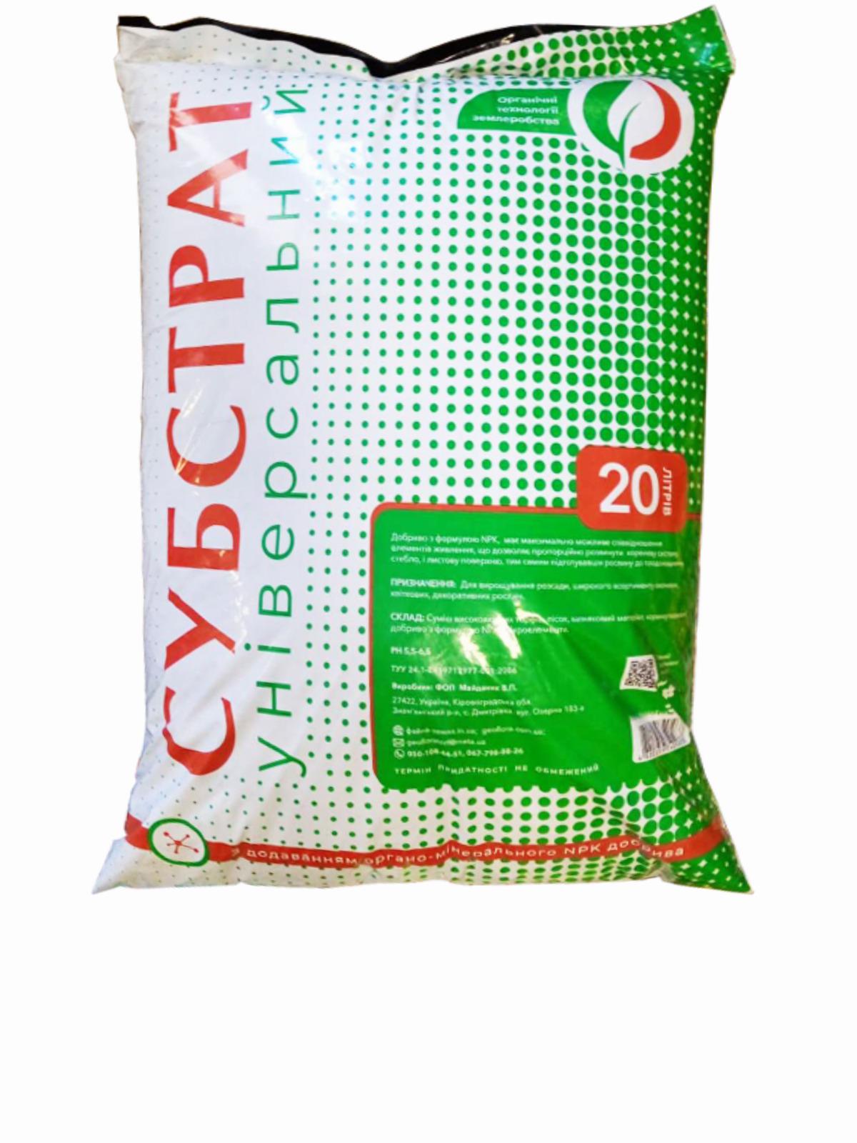 Грунт універсальний Органічні технології землеробства 20 л