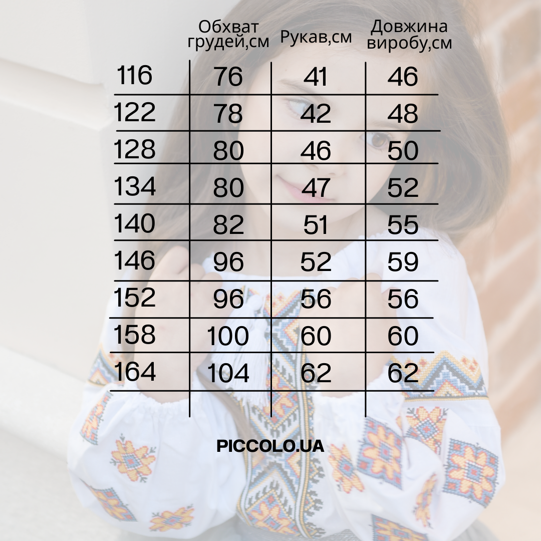 Вишиванка для дівчинки Piccolo Юнка 164 см (8605325) - фото 4