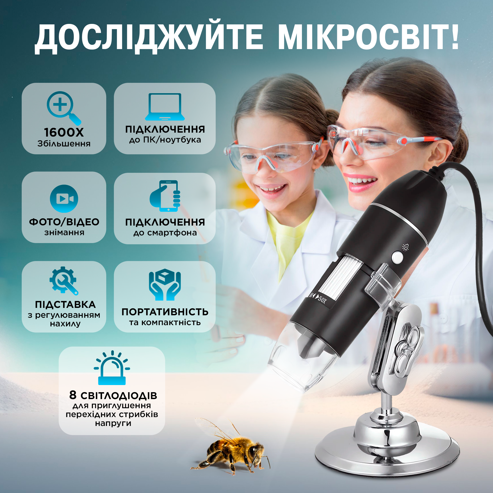 Микроскоп цифровой электронный 1600Х с подсветкой Windows/Android/MacOS - фото 3